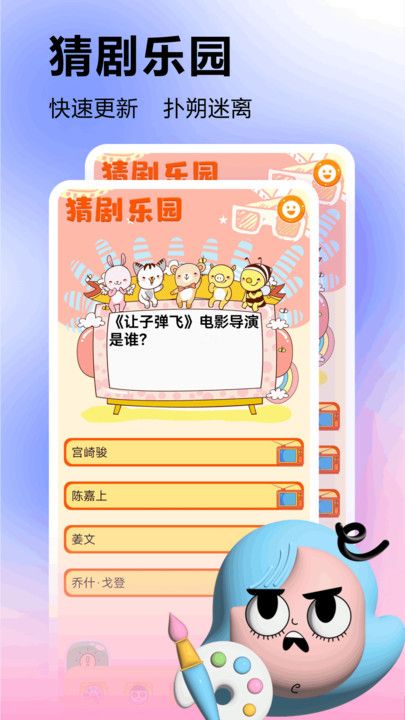 43399乐园安装下载app最新版