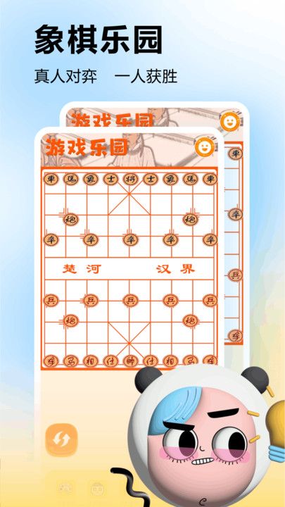 43399乐园安装下载app最新版