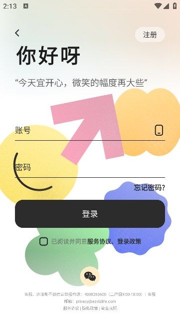 睛小豆视频监控app下载手机版