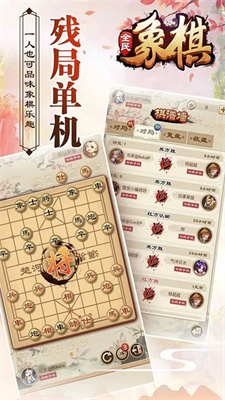 全民象棋最新版下载安装