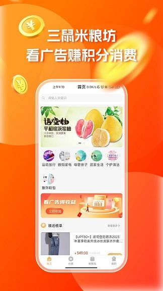 三鼠米粮坊app最新版下载