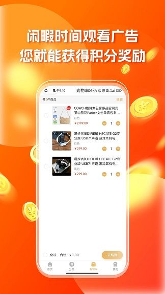 三鼠米粮坊app最新版下载