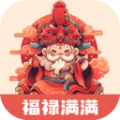 福禄满满软件手机版app