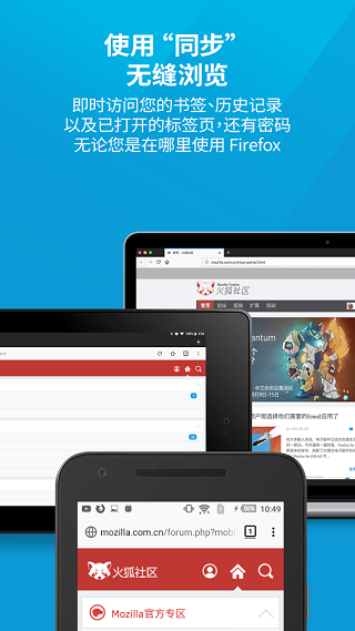 Firefox浏览器最新版