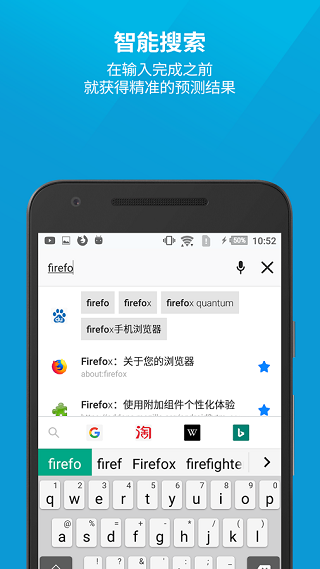 Firefox浏览器最新版