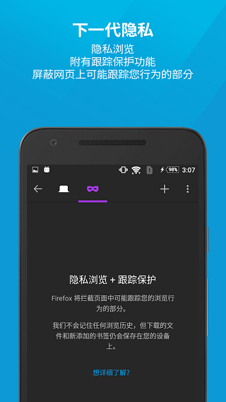 Firefox浏览器最新版