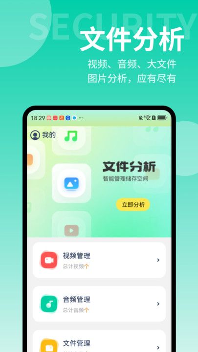 轻快文件助手软件官方app