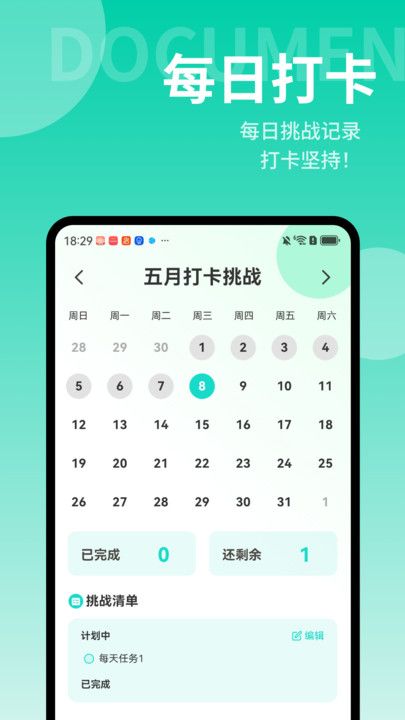 轻快文件助手软件官方app