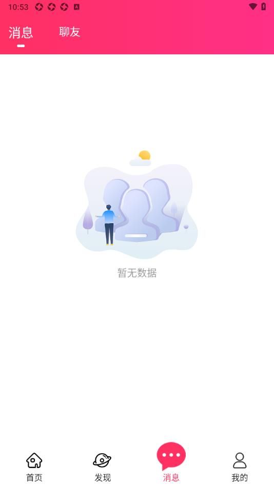 乡颜社交软件最新版下载图片1