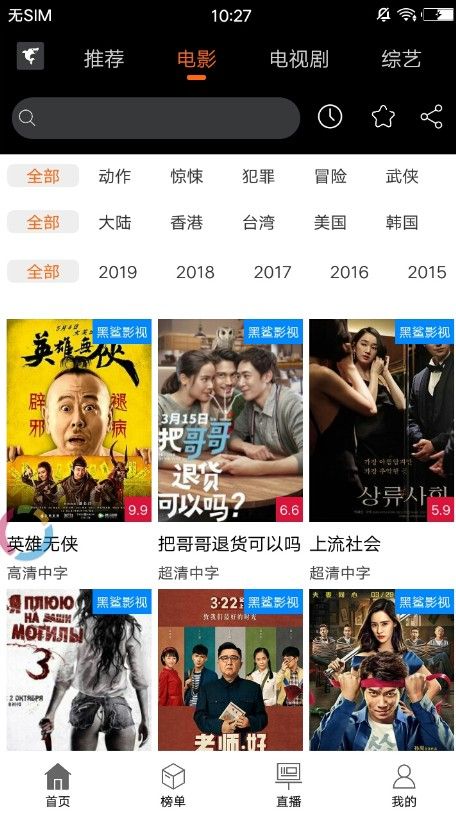 MoviesBox影视盒子tv版免费下载