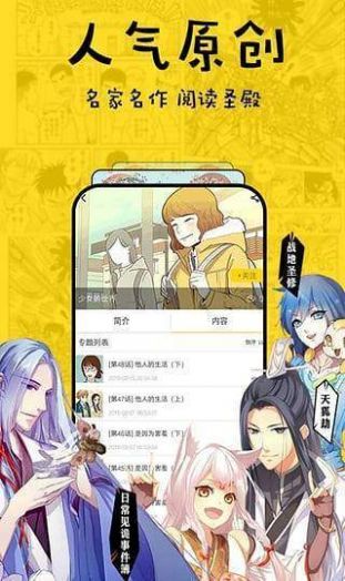 66漫画最新版app下载