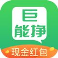 巨能挣资讯转发红包版app