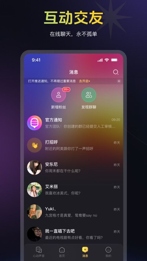 蜜乐app手机版图片1