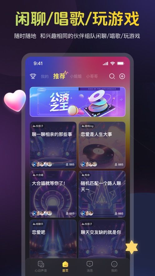 蜜乐app手机版