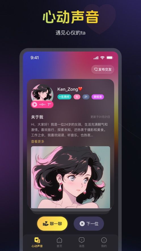 蜜乐app手机版