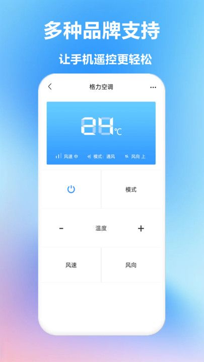 智能遥控开关家居助手app