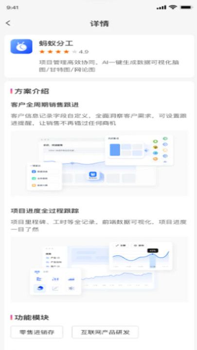 数说企源业务管理app