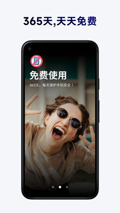 365手机防盗卫士软件app下载