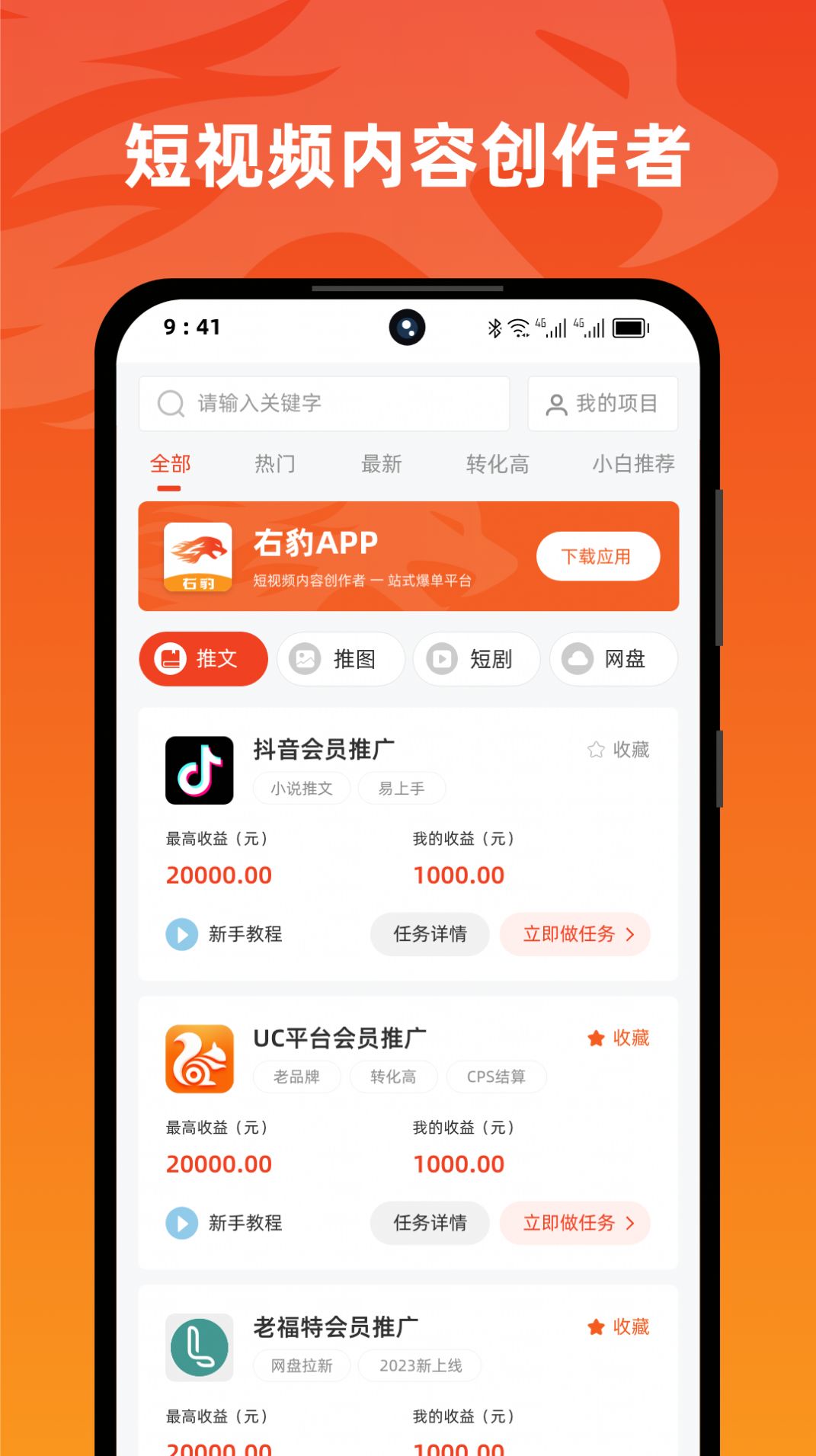 右豹app官方下载免费版