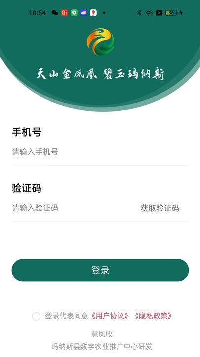 慧凤收旱田滴灌app