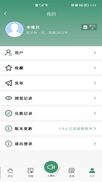 包头农牧app官方版