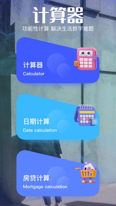 apto工具助手下载app最新版