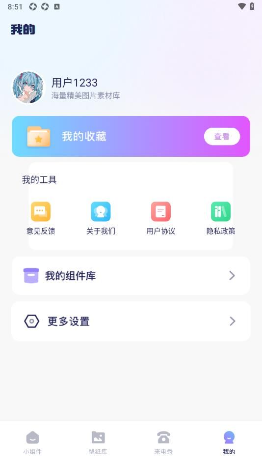 手机桌面管家app安卓版下载安装图片1