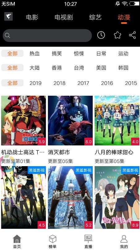 野兔视频下载安装免费最新版app图片1