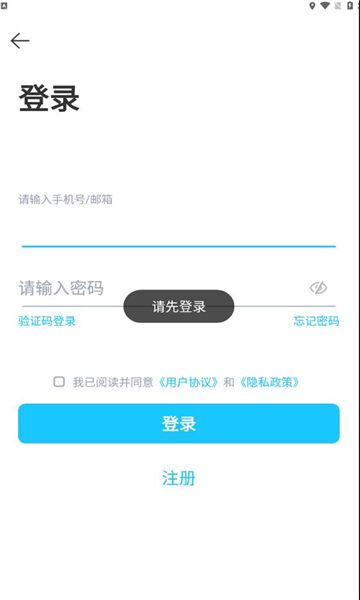 小邦出行科技助手app下载安卓版