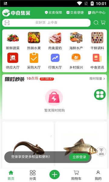 农批数字化助农电商app