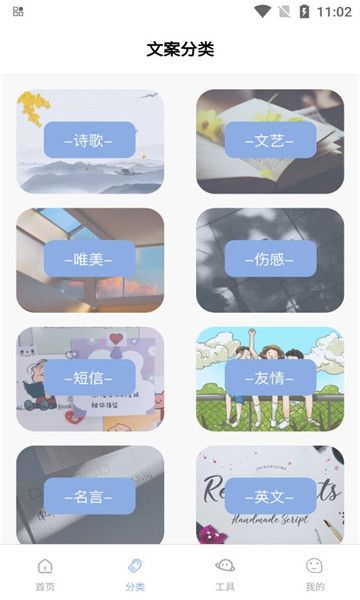 文案阁app下载最新版