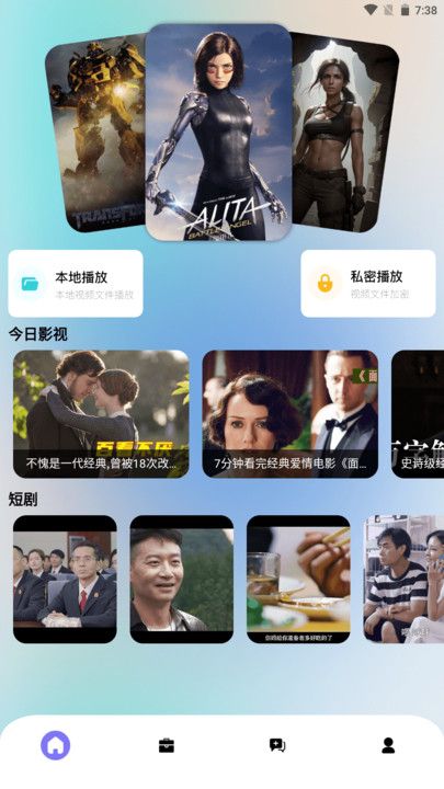 元元短剧播放器app下载官方版图片1