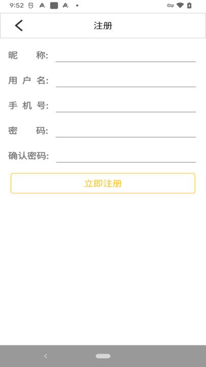 日常开心记手机记账app