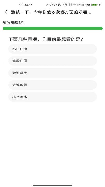 玄学猫测评软件app