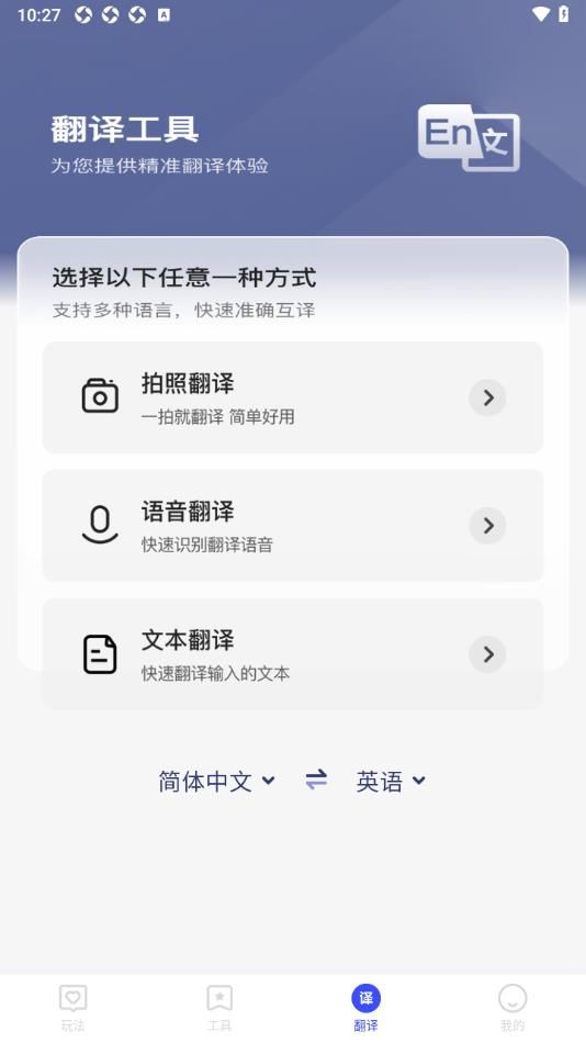 秋枫万能口袋最新版app官方下载