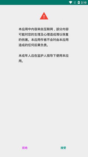 e站官方安卓app手机下载图片1