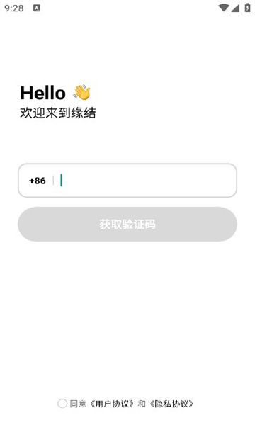 缘结交友软件app