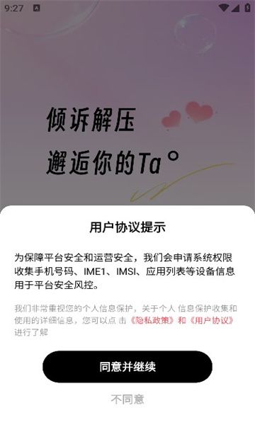 缘结交友软件app