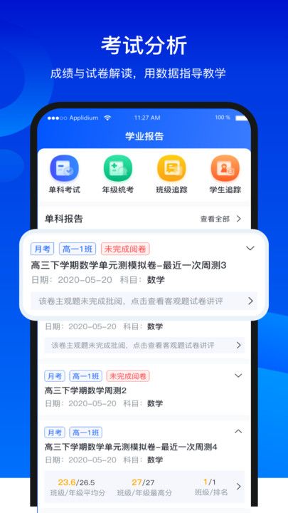 校本课程平台app官方版下载