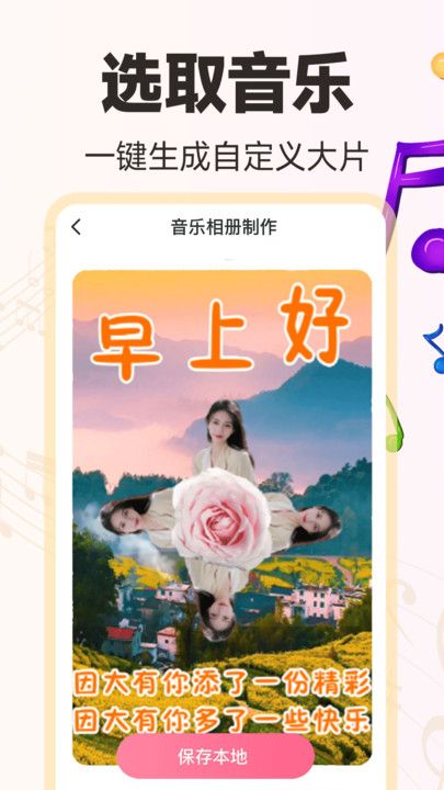 免费音乐相册安卓app最新下载