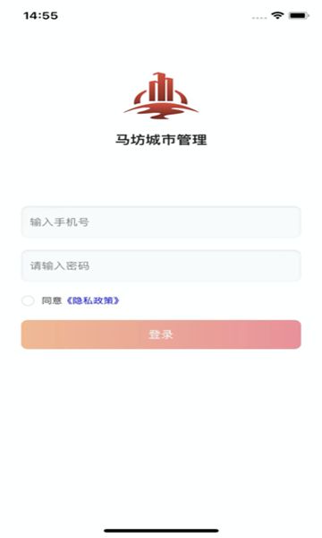 马坊城市管理官方app下载