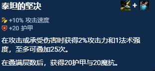 金铲铲之战密银黎明纳尔阵容图文详解