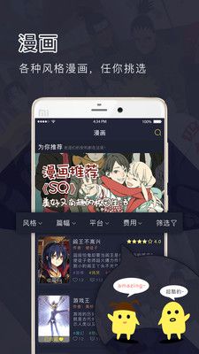 鳗娱饭漫画app安卓下载