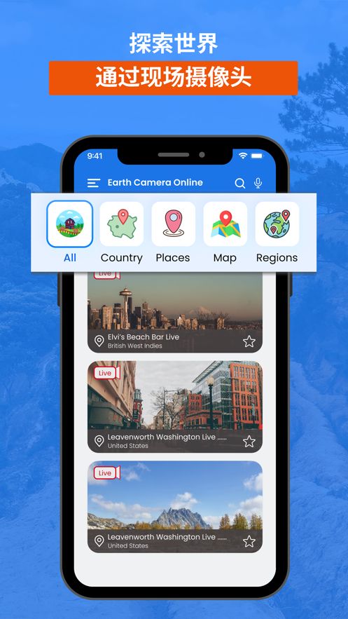 earthcamera全球实况摄像头app官方苹果版