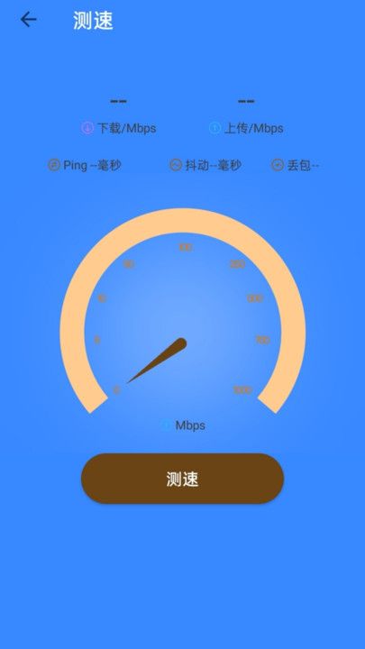 光嗉流量分析助手app