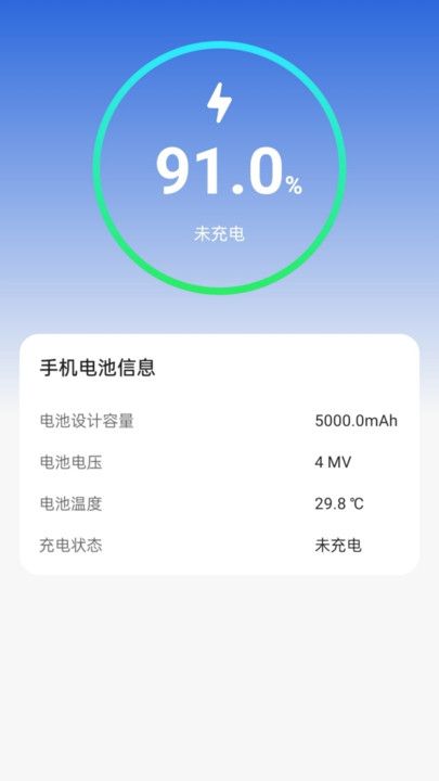 光嗉流量分析助手app