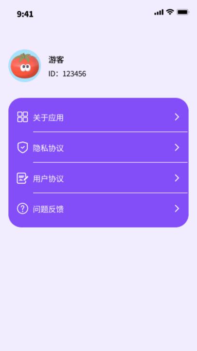 汇彩流量王管理助手app