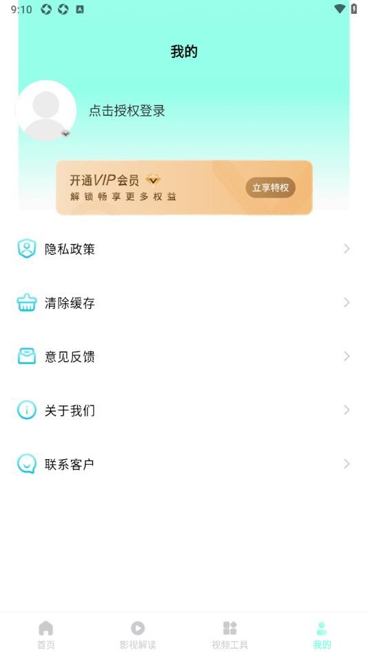 星夜影视播放器手机版app官方下载