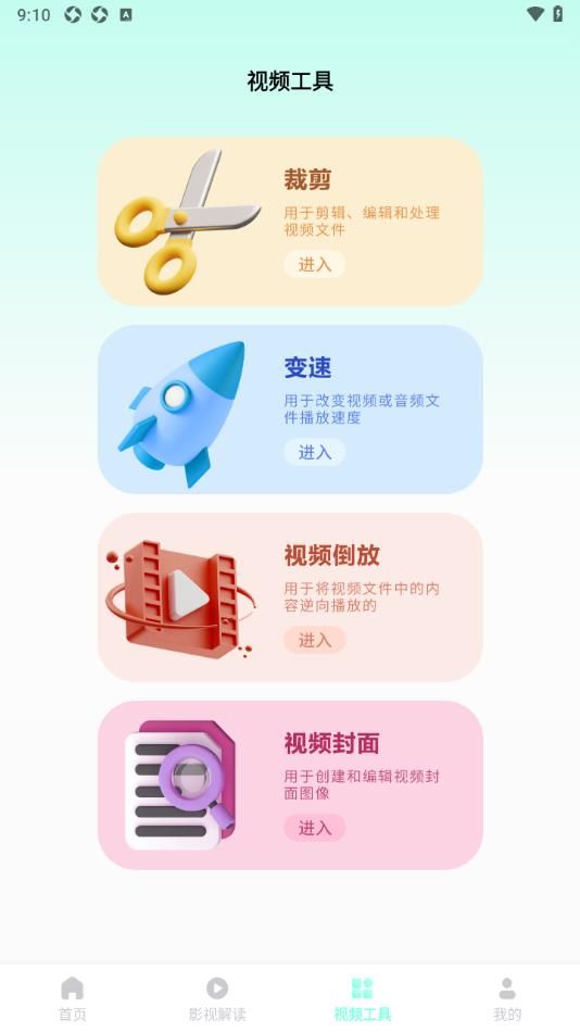 星夜影视播放器手机版app官方下载