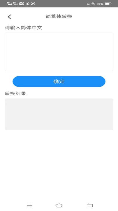 畅想流量王软件手机app